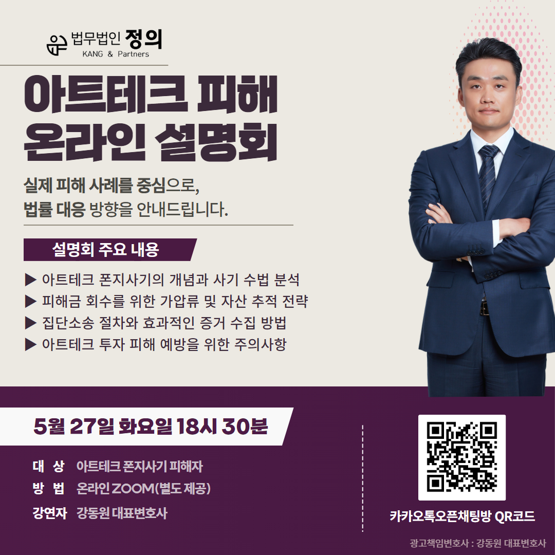 법무법인 정의 - 소식·자료 - 정의소식